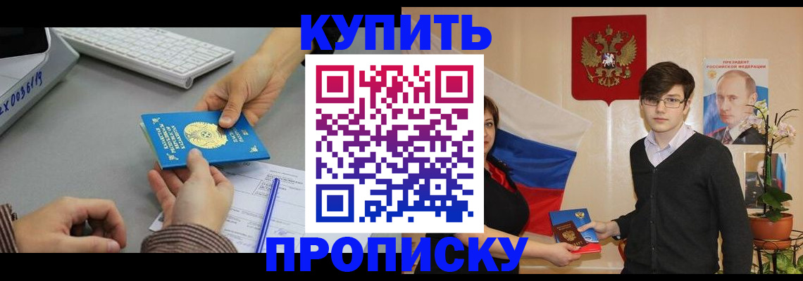 временная регистрация собственник в Нижнекамске