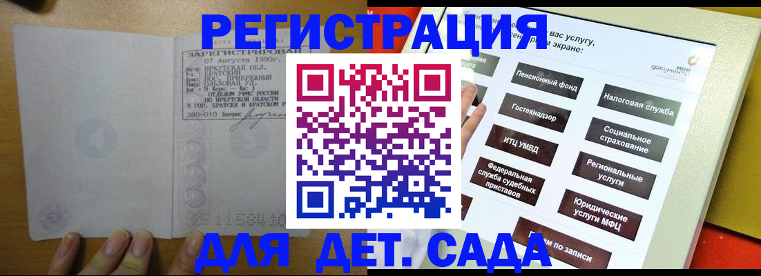 временная регистрация законно в Нижнекамске