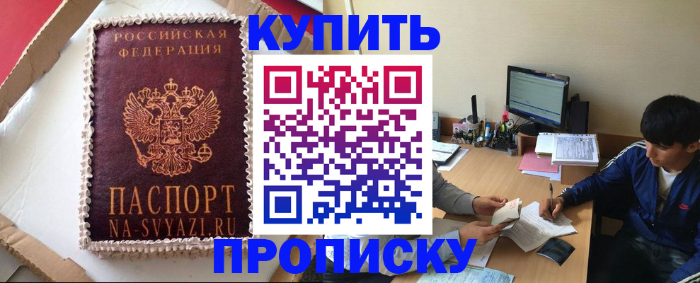 пропишу в квартире в Нижнекамске