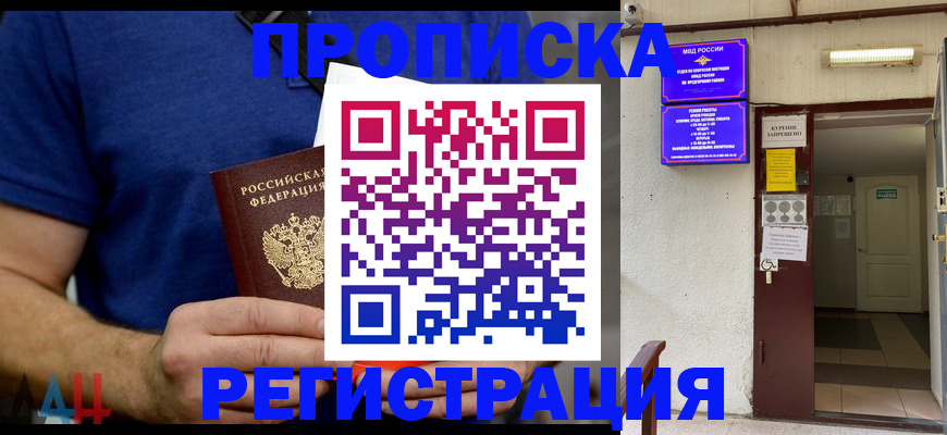 прописка поиск в Нижнекамске