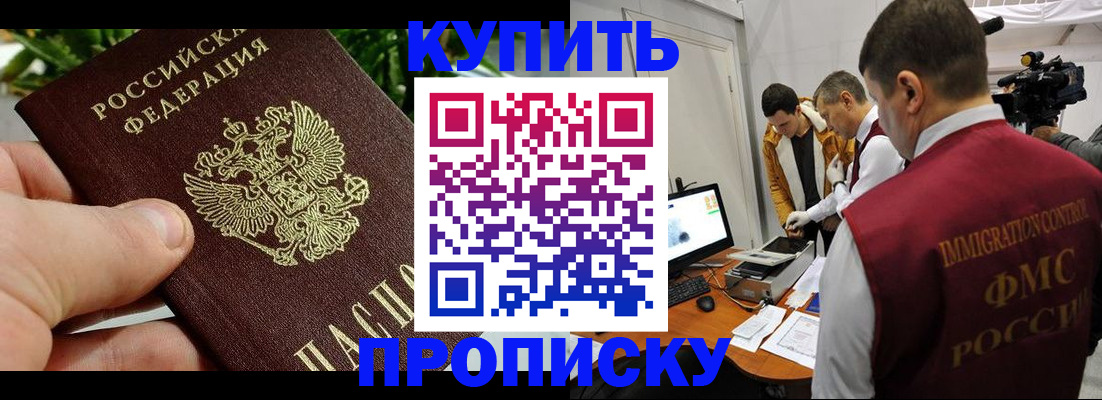 прописка от собственника в Нижнекамске